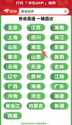 2025 年湖北家电补助领取全攻略速看！
